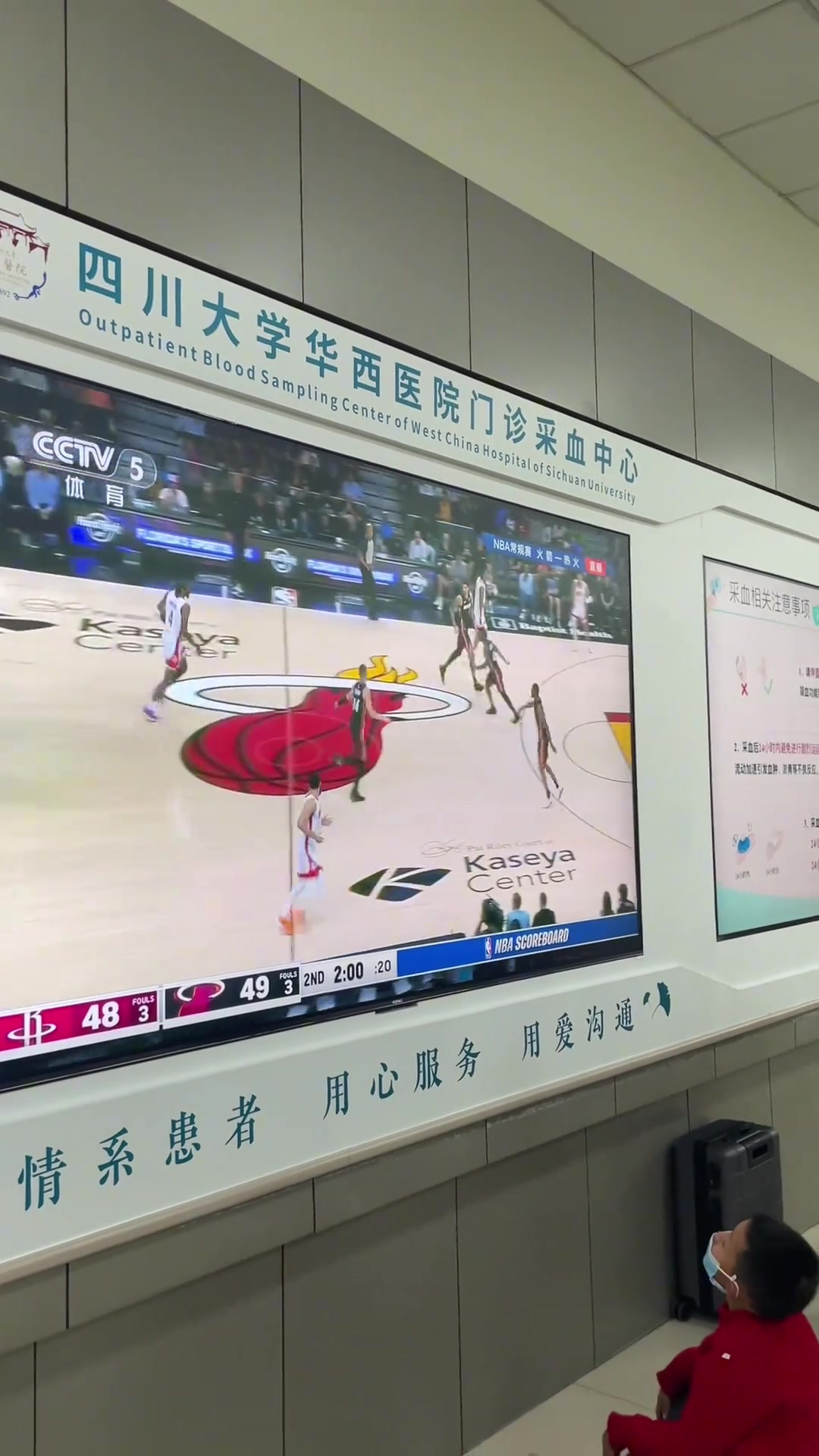 當(dāng)年在食堂看NBA的同一批人四川華西醫(yī)院還是太高級了