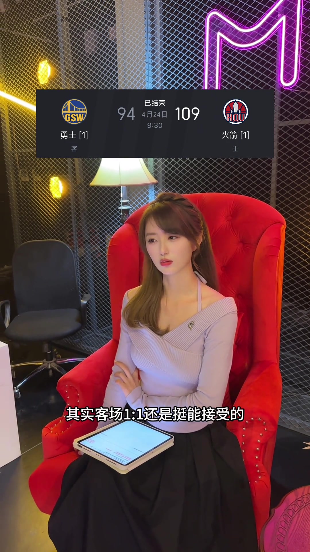 勇士女主播小七其實(shí)客場(chǎng)1-1還能接受 但是巴特勒傷病咋辦